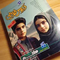 کتاب|کتاب و مجله آموزشی|اصفهان, سرچشمه|دیوار