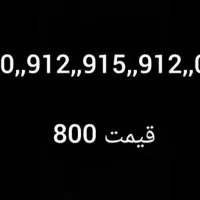 خط رند همراه اول