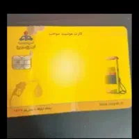 کارت سوخت گمشده
