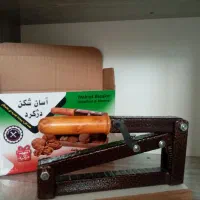 هسته شکن گردو بادام پسته فندق