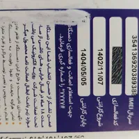 تبلت