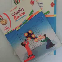 کتاب کمک درسی پایه هشتم