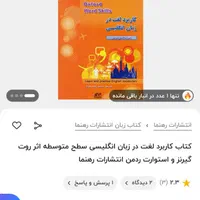 کتاب کاربرد لغت در زبان انگلیسی/oxford word skills|کتاب و مجله آموزشی|رشت, بلوار گیلان|دیوار