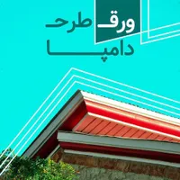 شیروانی سقف سوله خرپا پوشش سقف فلاشینگ|خدمات پیشه و مهارت|اردبیل, |دیوار
