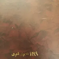 حراج عتیقه|کلکسیون اشیاء عتیقه|سبزوار, عظیمیان|دیوار