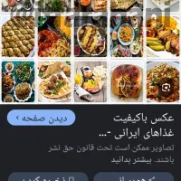 سفارش انواع سبزی وپخت غذا