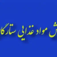 استخدام حسابداری خانم مسلط به امور حسابداری