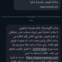 خوابه اطلس s