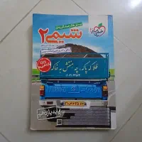 تعدای کمک درسی|کتاب و مجله آموزشی|قم, شهرک قدس|دیوار