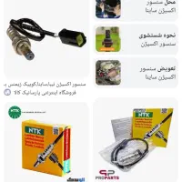 لوازم در حد نو برای ساینا