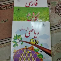 کتاب درسی پایه اول ابتدایی