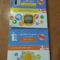 کتابهای کار و ازمون نمونه تیزهوشان پایه نهم