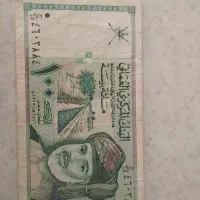 اسکناس عمانی ۱۰۰ بیسه۱۹۹۵
