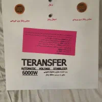 ترانس تقویت برق