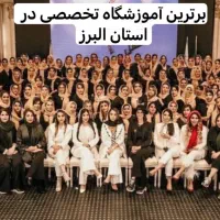 خدمات مرکز آموزش مژه ناخن لیفت استخدام +مشتری|خدمات آرایشگری و زیبایی|کرج, گوهردشت|دیوار