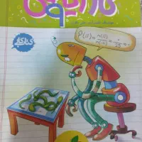 کتاب خیلی سبز علوم و ریاضی وسیگنال ۱۰۰