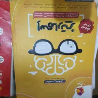 کتاب هوش کمپلکس واسمارتیز