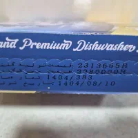 قرص ماشین ظرفشویی|مواد شوینده و دستمال کاغذی|شیراز, دباغ خانه|دیوار