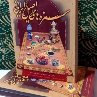 سفرههای اصیل ایرانی|کتاب و مجله آموزشی|مشهد, شهید بهشتی|دیوار