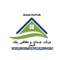 شرکت خدمات نظافتی