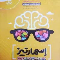 کتاب جامع هوش اسمارتیز(تیزهوشان ششم) درحد نو