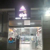 شیرینی تر و خشک