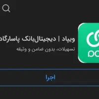 وام فوری|کارت هدیه و تخفیف|تهران, مهرآباد جنوبی|دیوار
