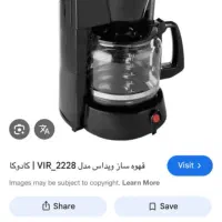 قهوه ساز