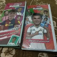 آلبوم کارت کیمدی