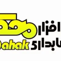 نرم افزار حسابداری محک ویژه شاغلان