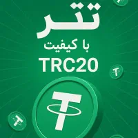 تتر فلش