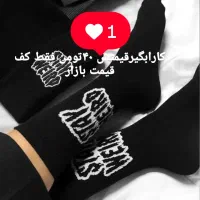 پخش جوراب عمده وتک|لباس|سامان, |دیوار