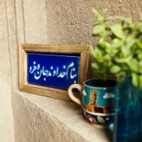 معلم خصوصی ابتدایی و متوسطه (مشاوره کنکور آنلاین)
