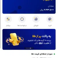 هدیه رایگان طلا