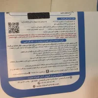 تبلت آک با گارانتی