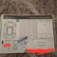 ال نود