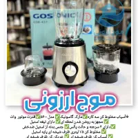 مخلوط کن مدل ۵۶۰۰ گاسونیک خردکن آسیاب همزن