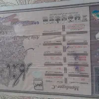 سه تخته فرش