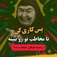تولید محتوا، آگهی تبلیغاتی، تولید محتوای تبلیغات|خدمات رایانهای و موبایل|تهران, چیتگر شمالی|دیوار