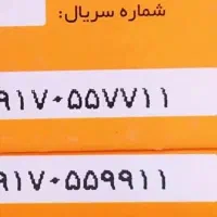 کمیاب قدیمی خاص