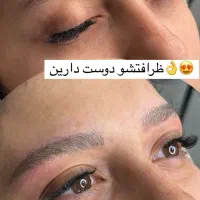 اموزش وخدمات لاین ارایش دائم،لیفت،لمینت،اصلاح،ابرو|خدمات آرایشگری و زیبایی|تهران, تهران پارس|دیوار