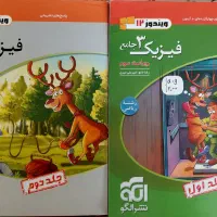 فیزیک ۳ نشرالگو با پاسخ نامه چاپ ۱۴۰۳