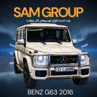بنز G63 2016 گذر موقت سام گروپ