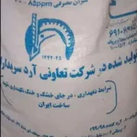 اردروستایی