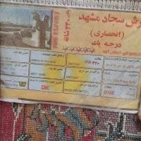 فرش ماشینی ۱۲ متری|فرش|گلبهار, شهر جدید گلبهار|دیوار
