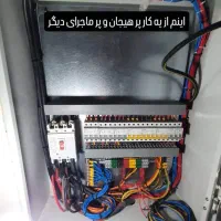 برق کاری کیهان صنعت|خدمات پیشه و مهارت|ری, دیلمان|دیوار