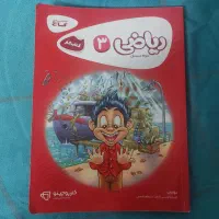 کتاب کمک درسی سوم چهارم پنجم و ششم|لوازم التحریر|شیراز, تاچارا|دیوار