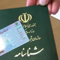 شناسنامه وکارت ملی گمشده به نام سعادتی