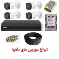 فروش پک های آماده دوربین مداربسته تک وعمده|دوربین مداربسته|گنبد کاووس, |دیوار