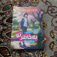 ۳ کتاب رمان|کتاب و مجله ادبی|اهر, |دیوار